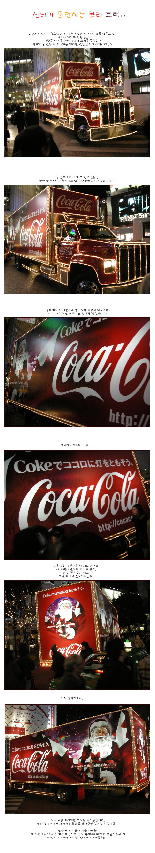 [ �� Ȱ ] ��Ÿ�� �����ϴ� �ݶ� Ʈ���ۢ�